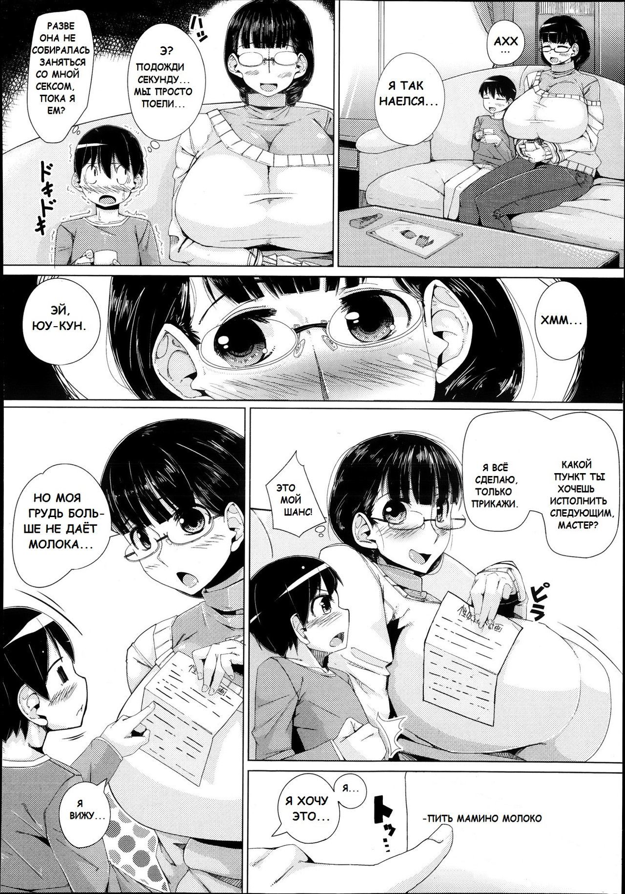 ママごほうび