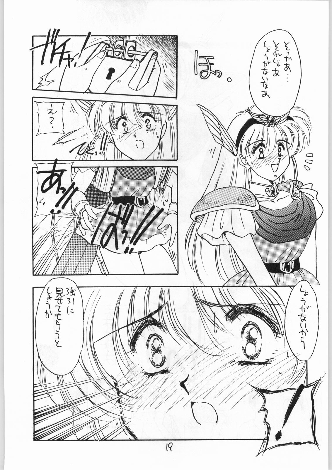 花葉おかかえてきみえささげよう