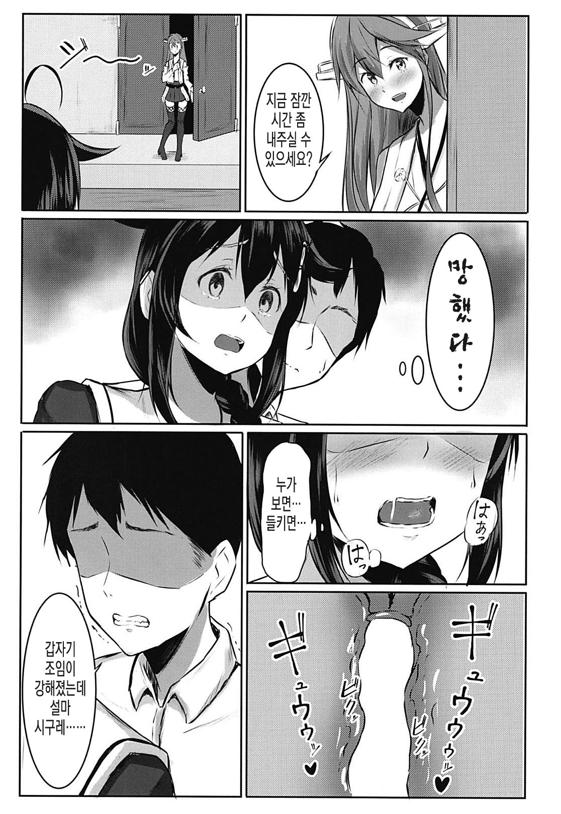 しぐれとせいへき海初〜ろしゅつ鶏〜