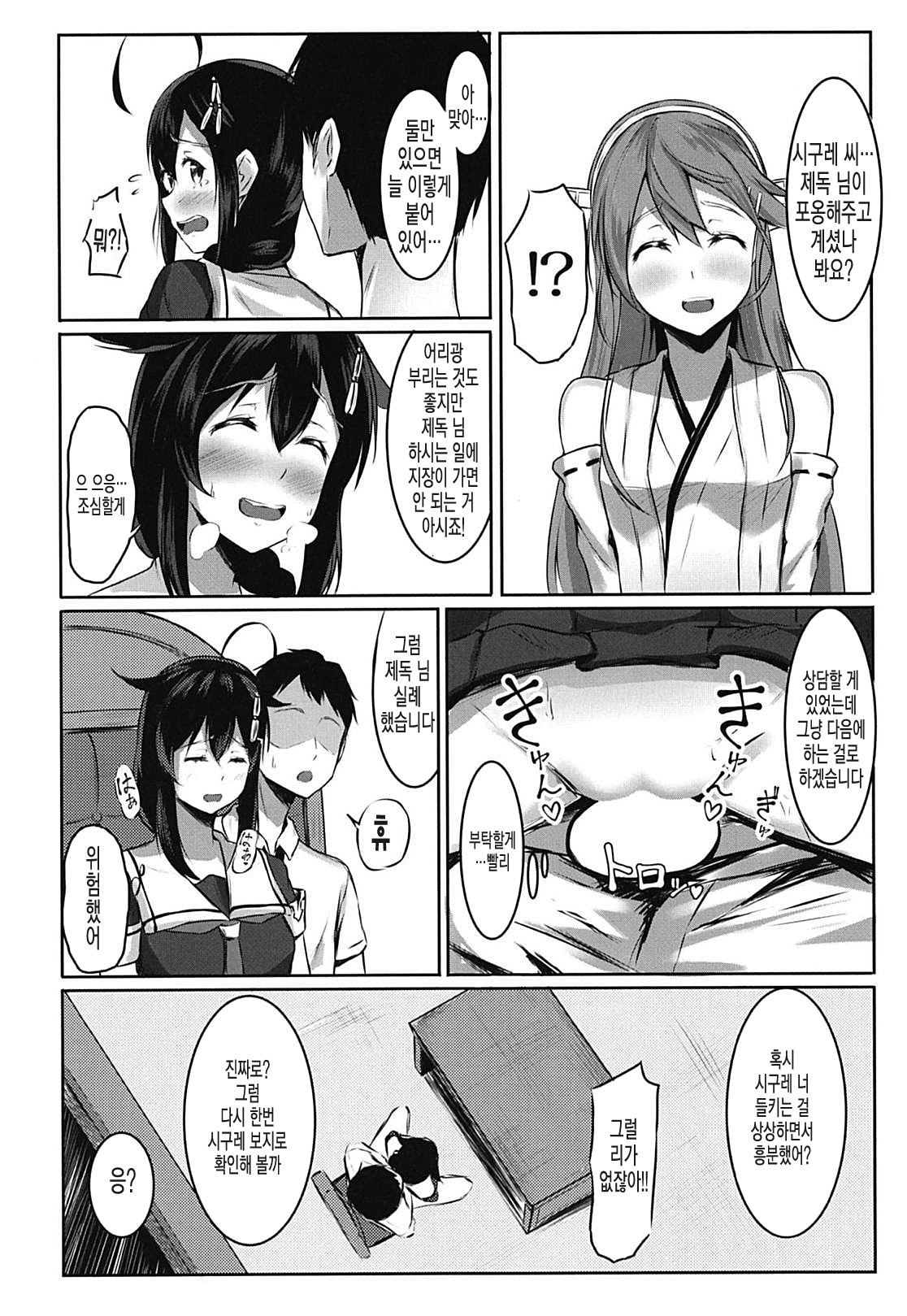 しぐれとせいへき海初〜ろしゅつ鶏〜