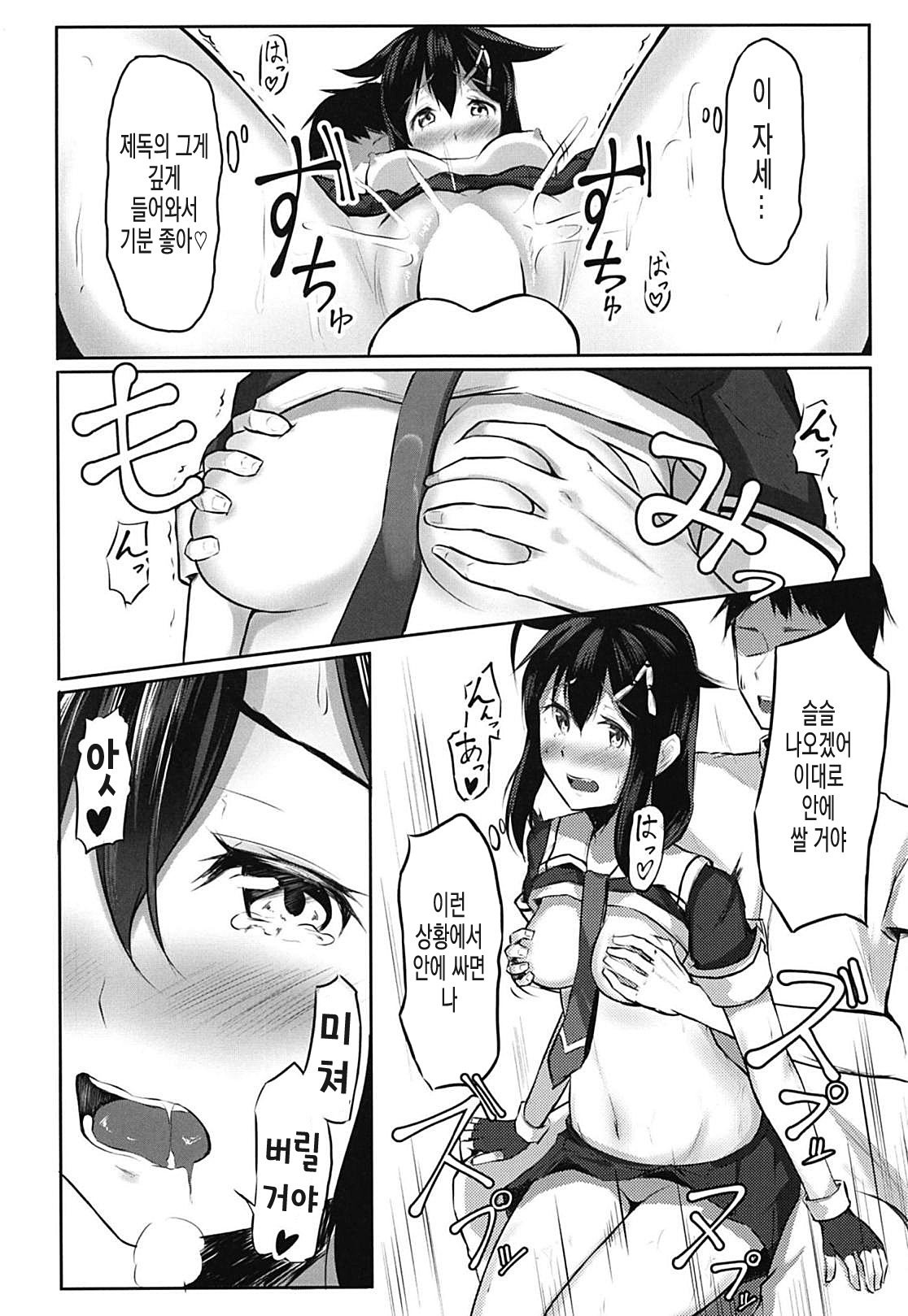 しぐれとせいへき海初〜ろしゅつ鶏〜