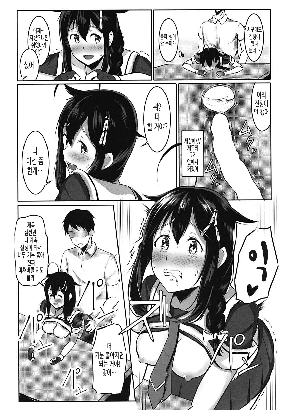 しぐれとせいへき海初〜ろしゅつ鶏〜