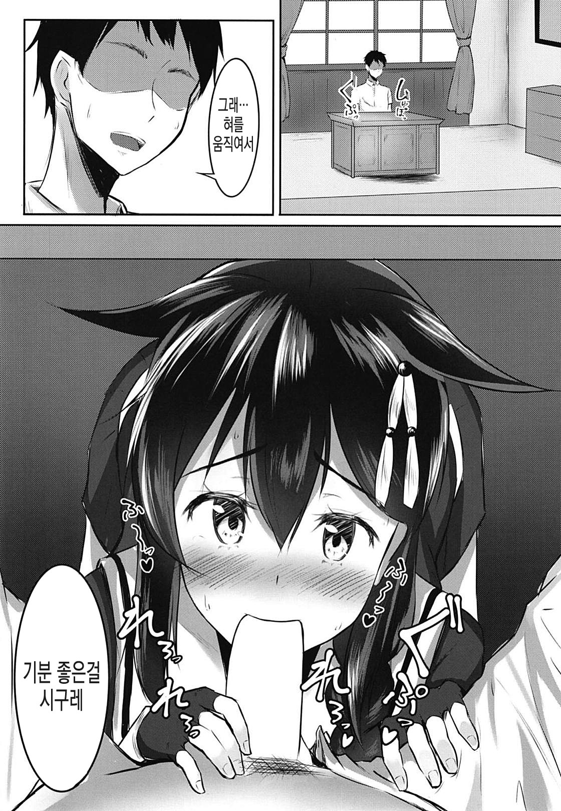 しぐれとせいへき海初〜ろしゅつ鶏〜