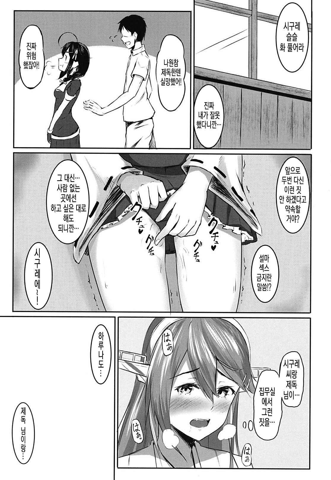 しぐれとせいへき海初〜ろしゅつ鶏〜