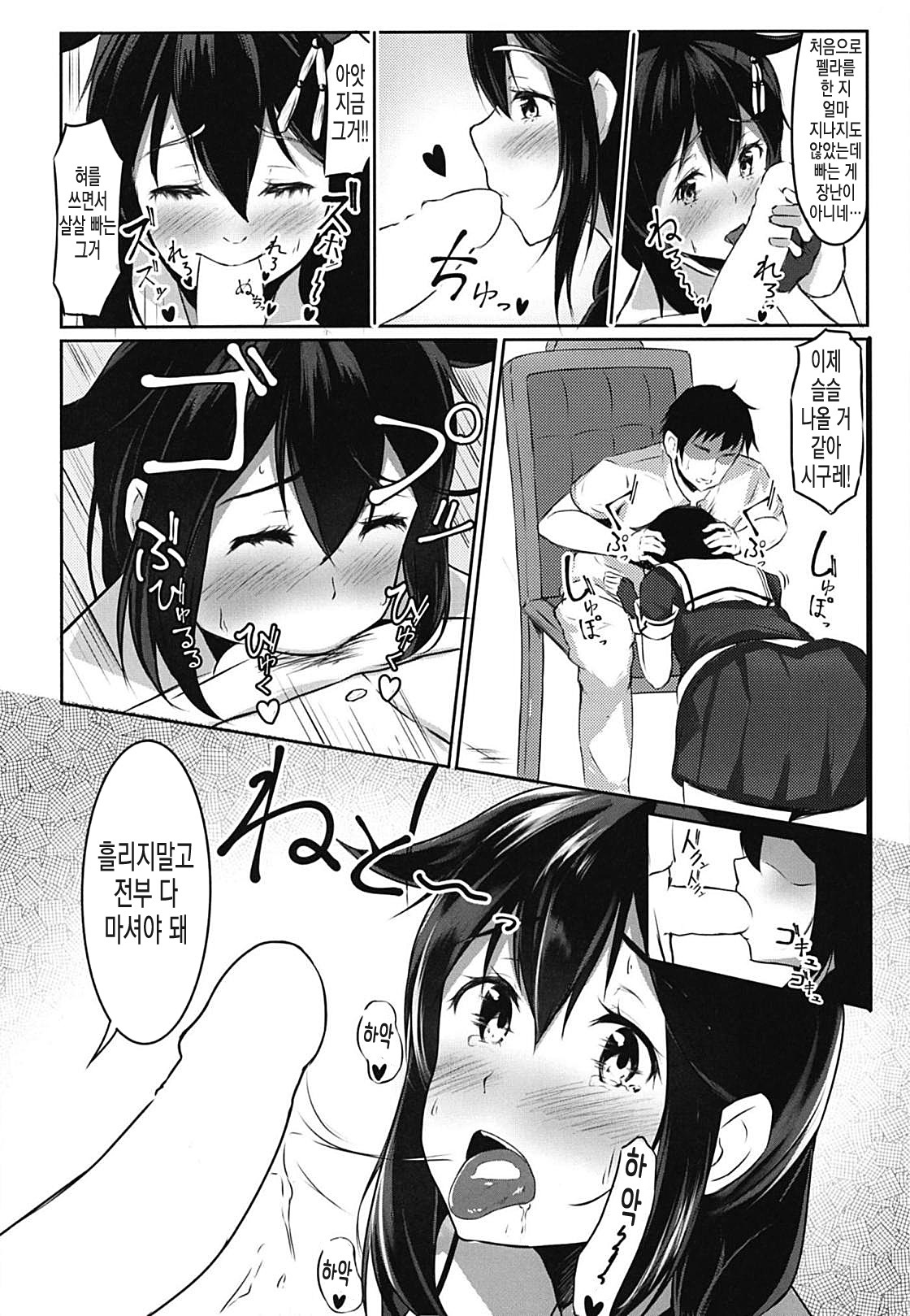 しぐれとせいへき海初〜ろしゅつ鶏〜