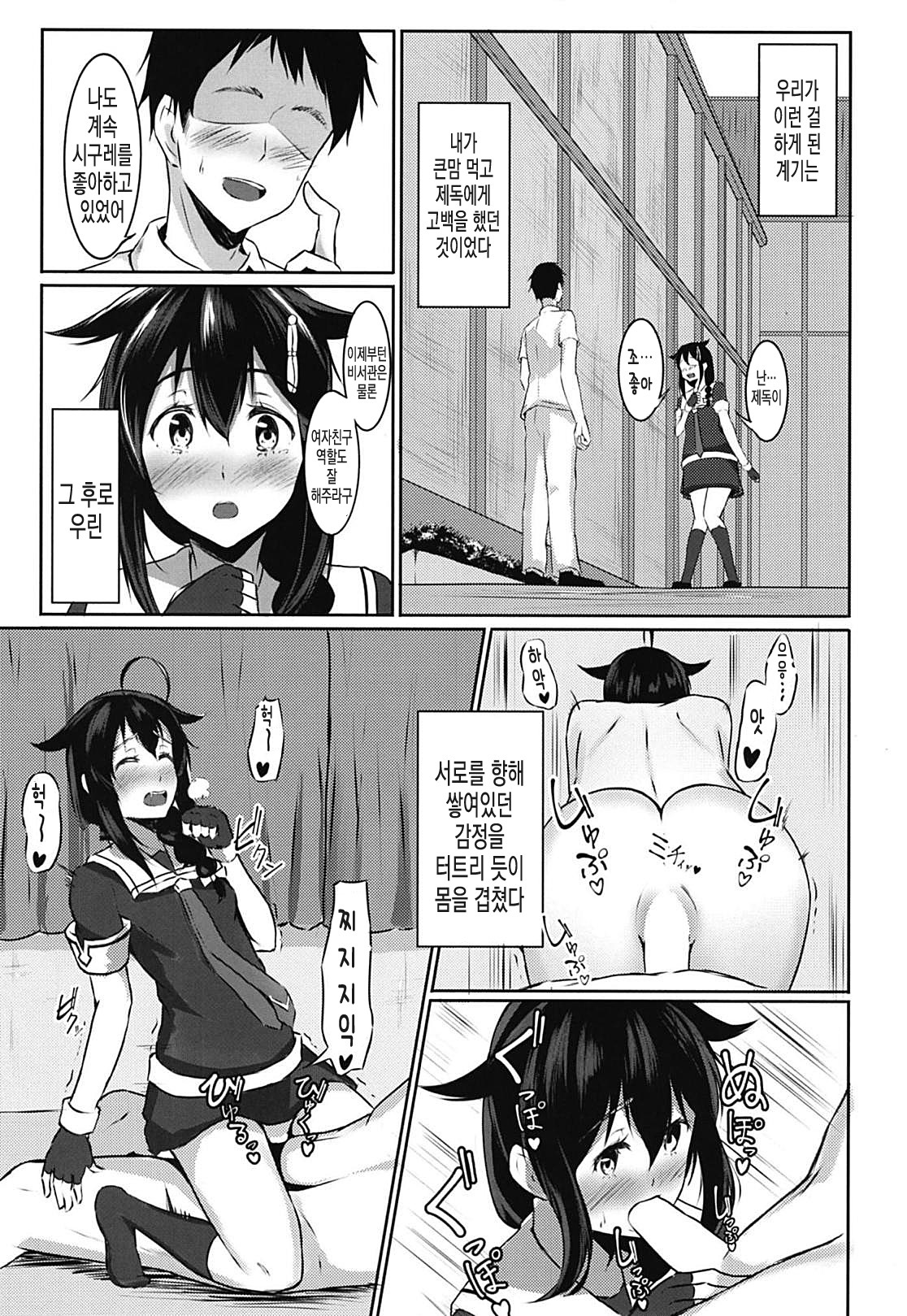 しぐれとせいへき海初〜ろしゅつ鶏〜