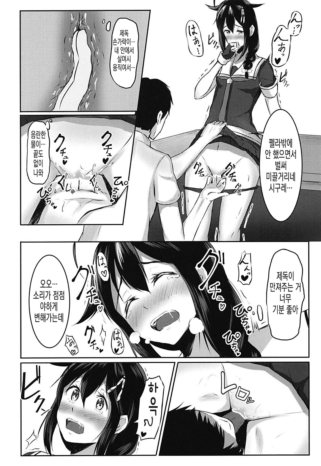 しぐれとせいへき海初〜ろしゅつ鶏〜
