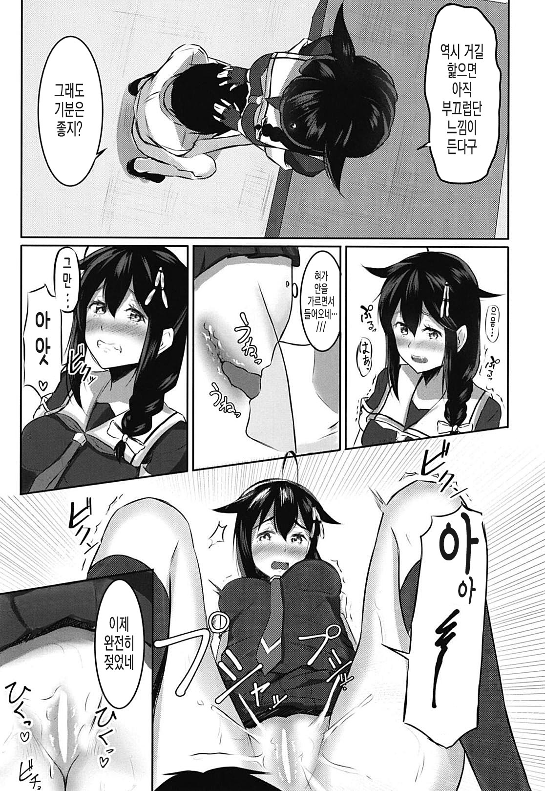 しぐれとせいへき海初〜ろしゅつ鶏〜