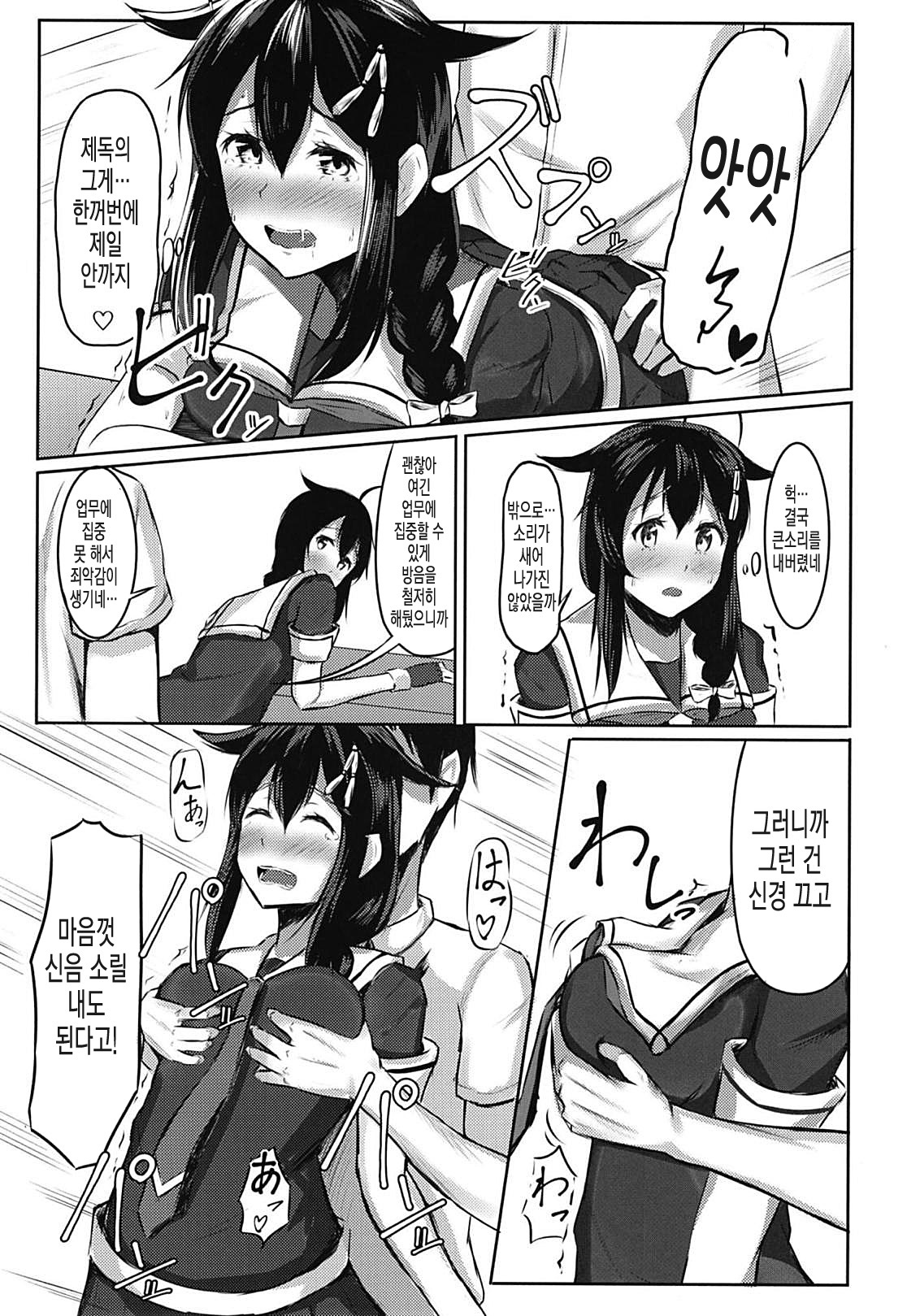 しぐれとせいへき海初〜ろしゅつ鶏〜