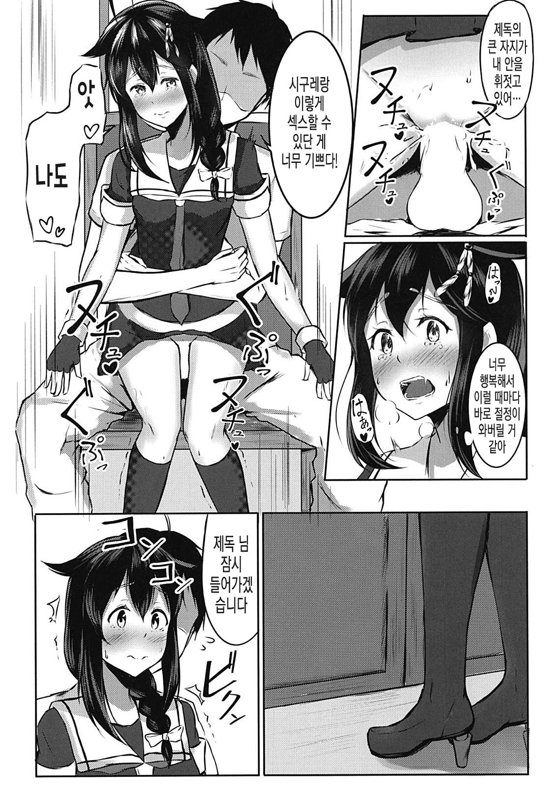 しぐれとせいへき海初〜ろしゅつ鶏〜