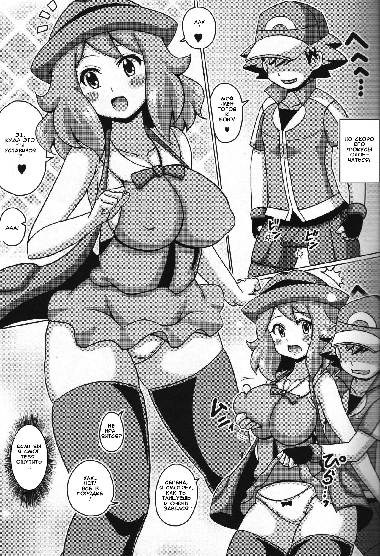 ショートセレナの本