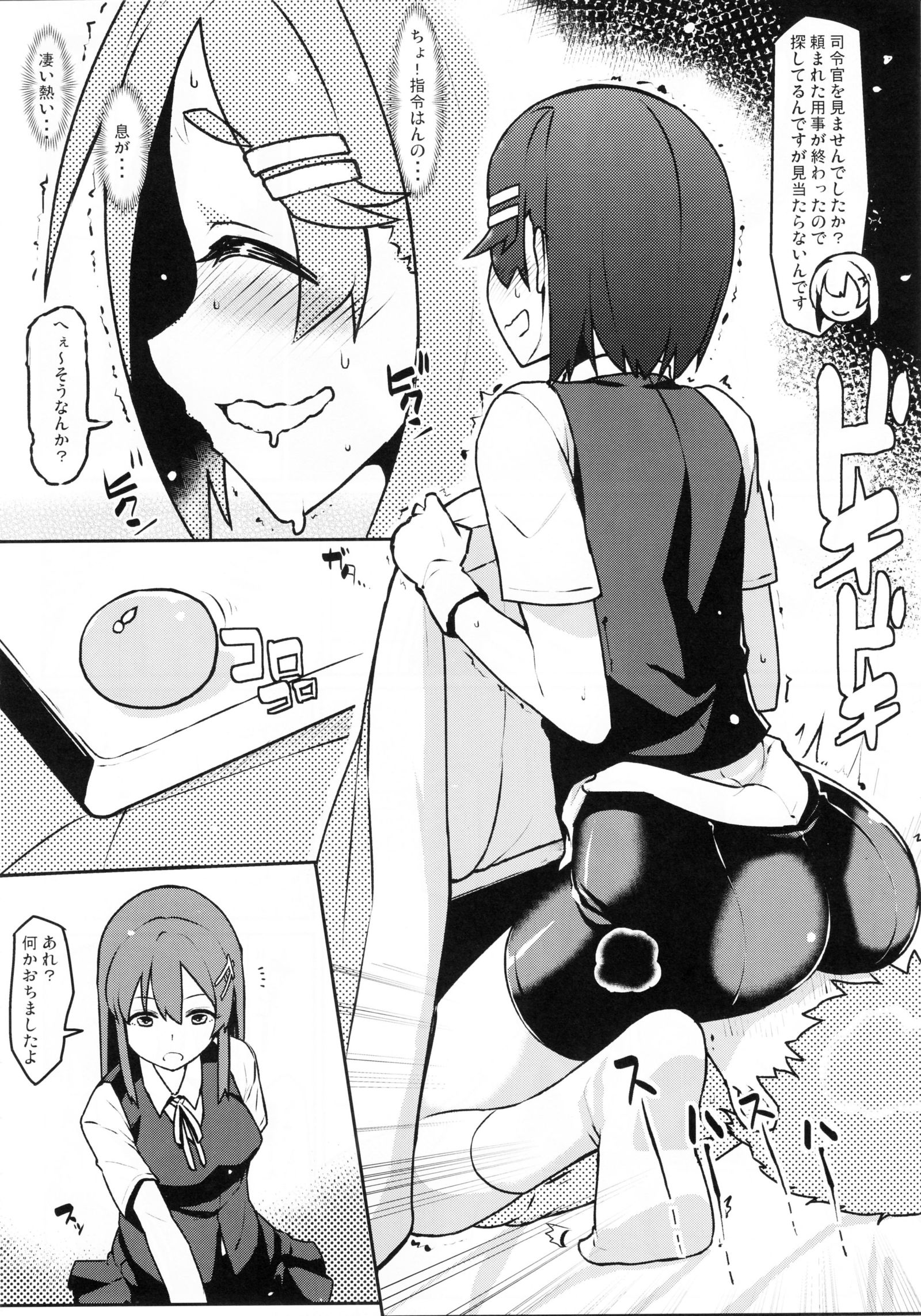 黒潮-冬のこたつ編-