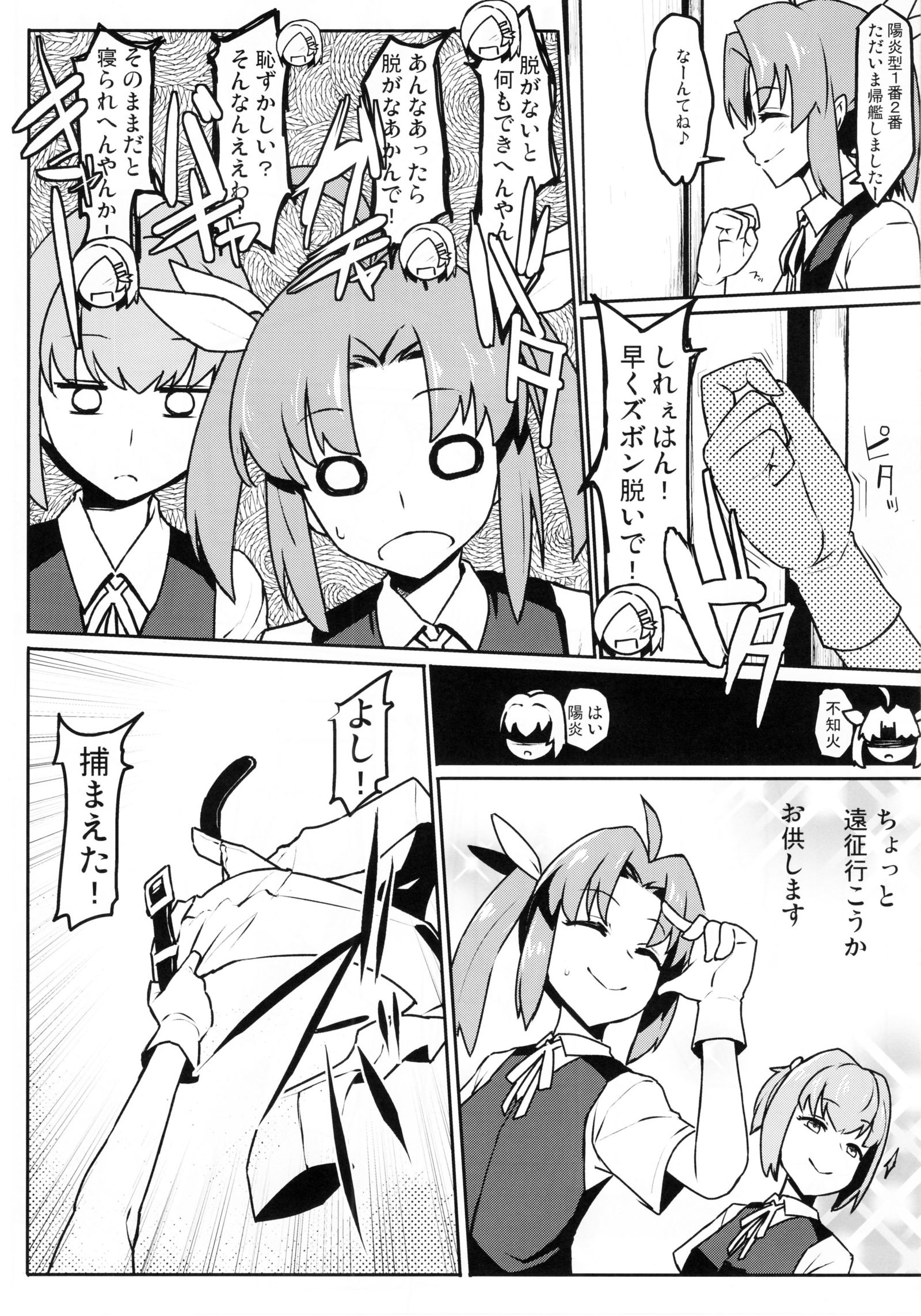 黒潮-冬のこたつ編-