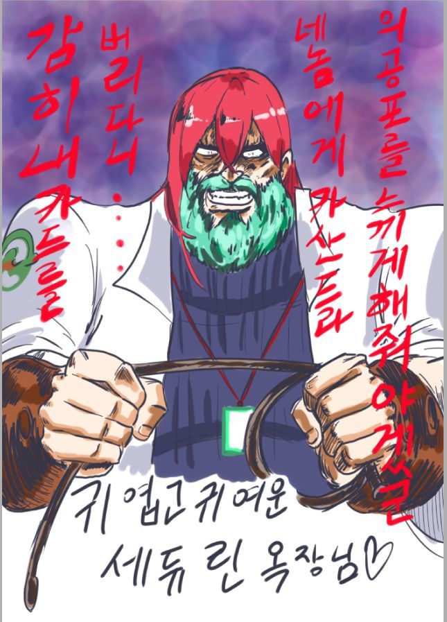 찐따의 세크스여정기