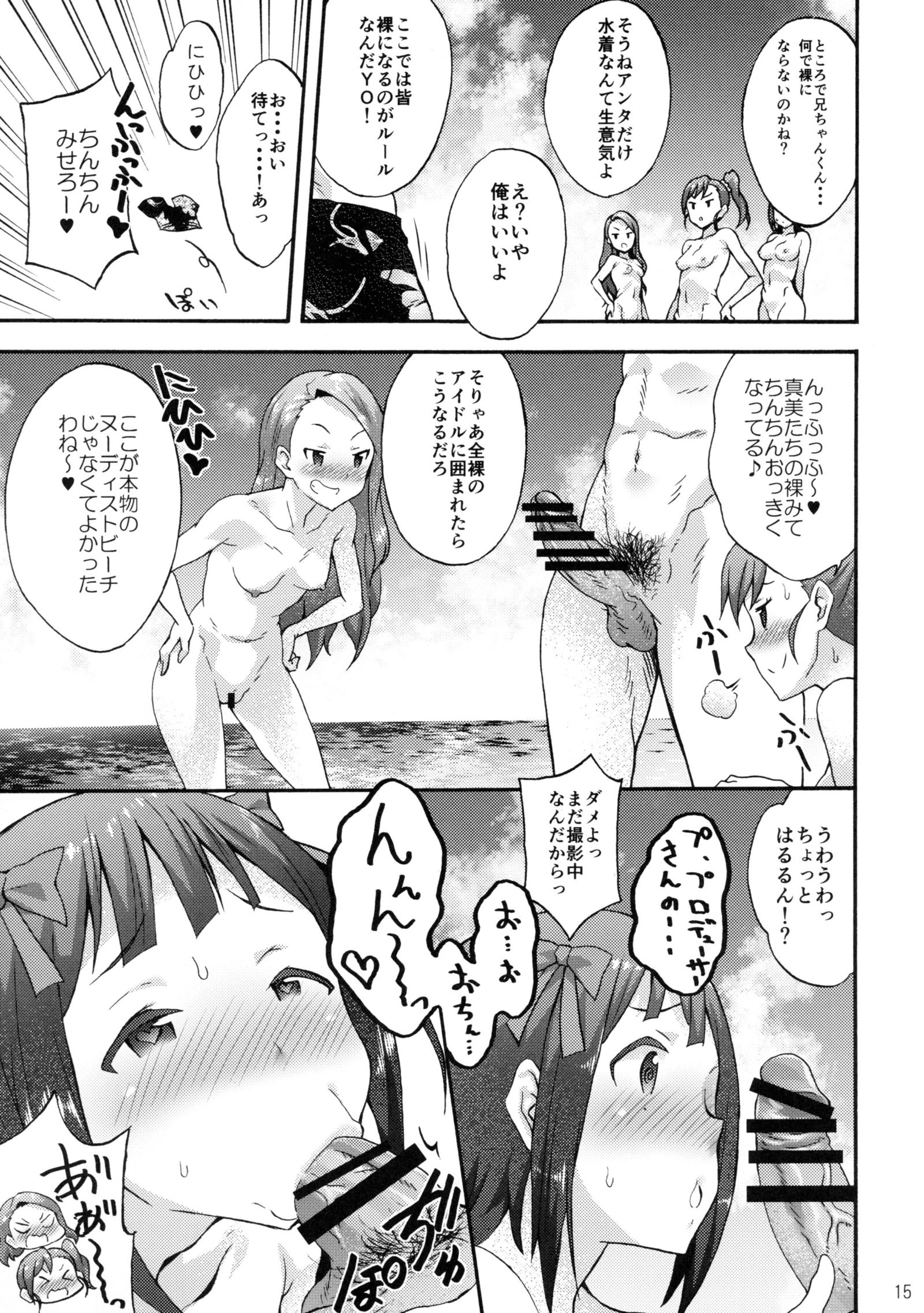 みなせけのプライベートビーチドヌードG4U！ 〜薩摩編〜