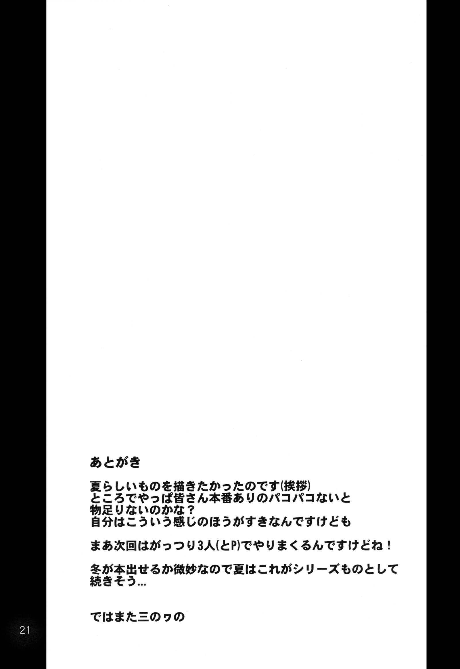 みなせけのプライベートビーチドヌードG4U！ 〜薩摩編〜