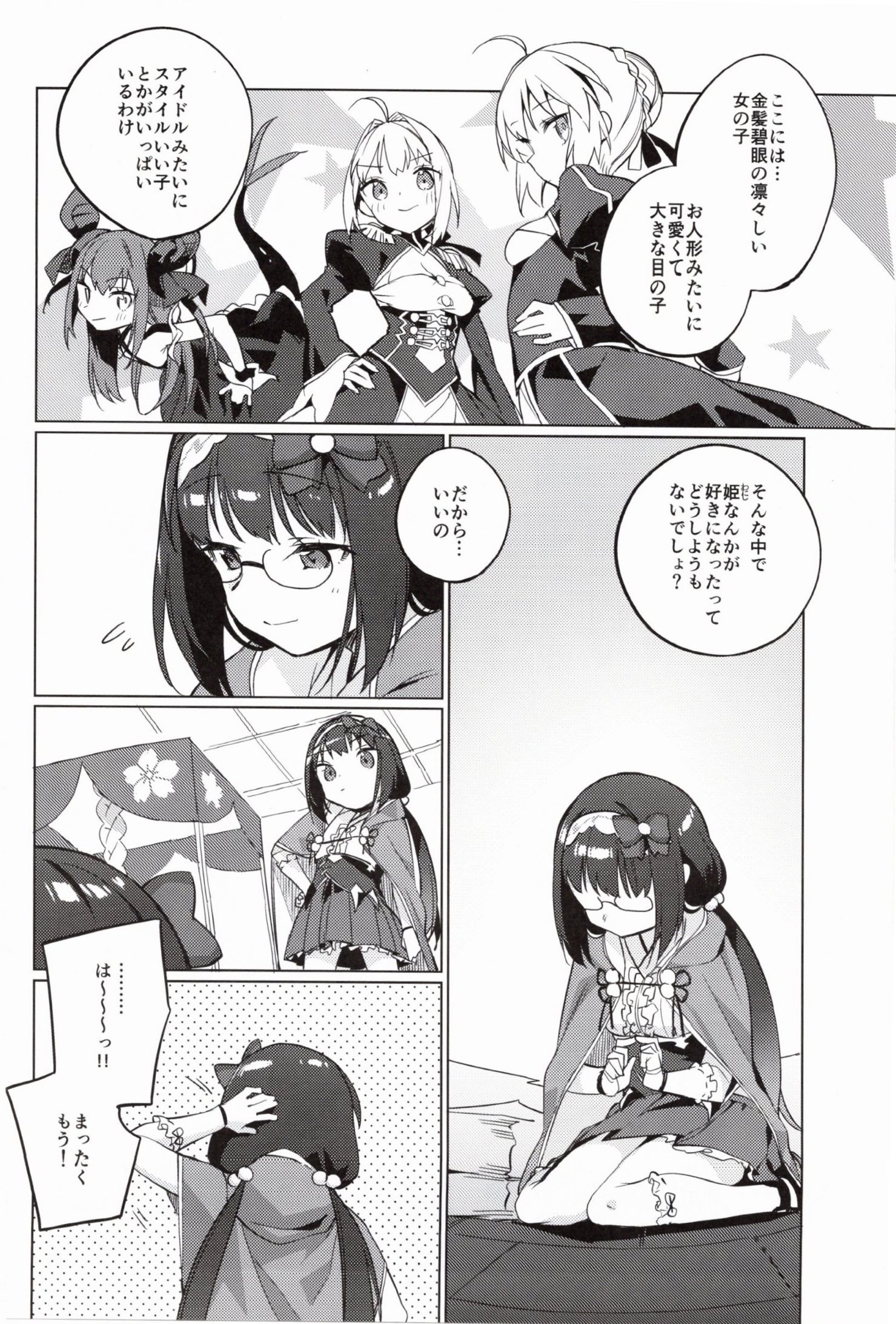 レナイキョウシャ！大阪部ちゃん