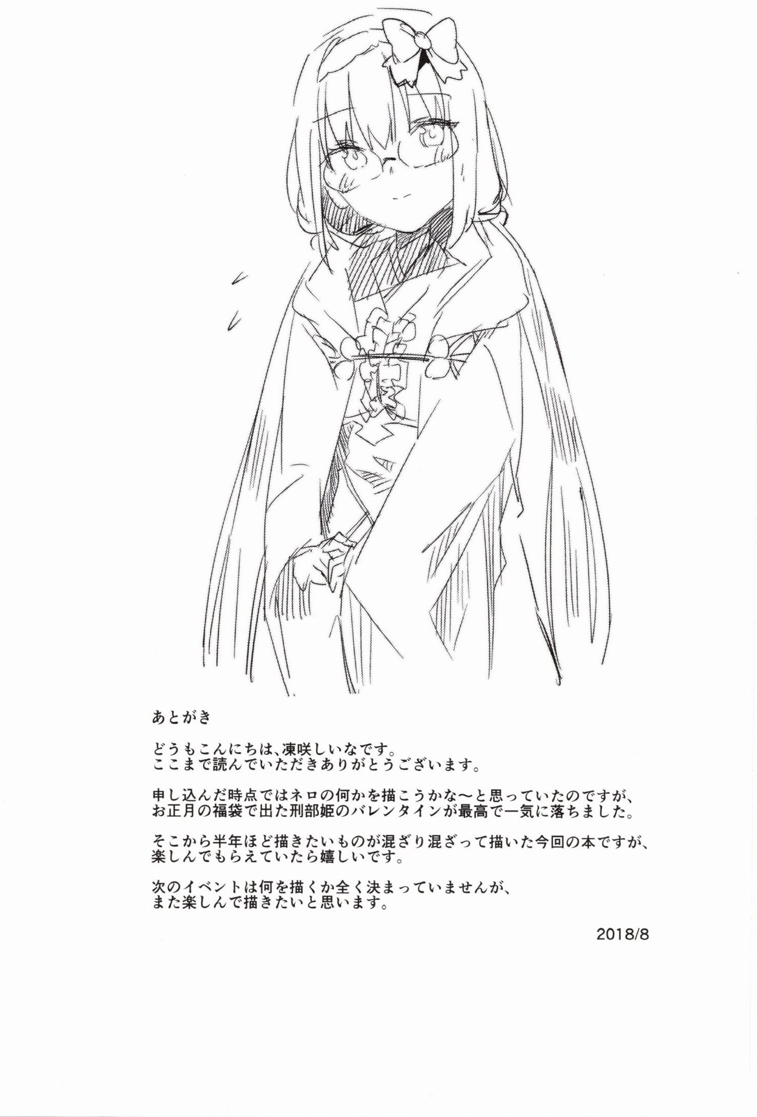 レナイキョウシャ！大阪部ちゃん
