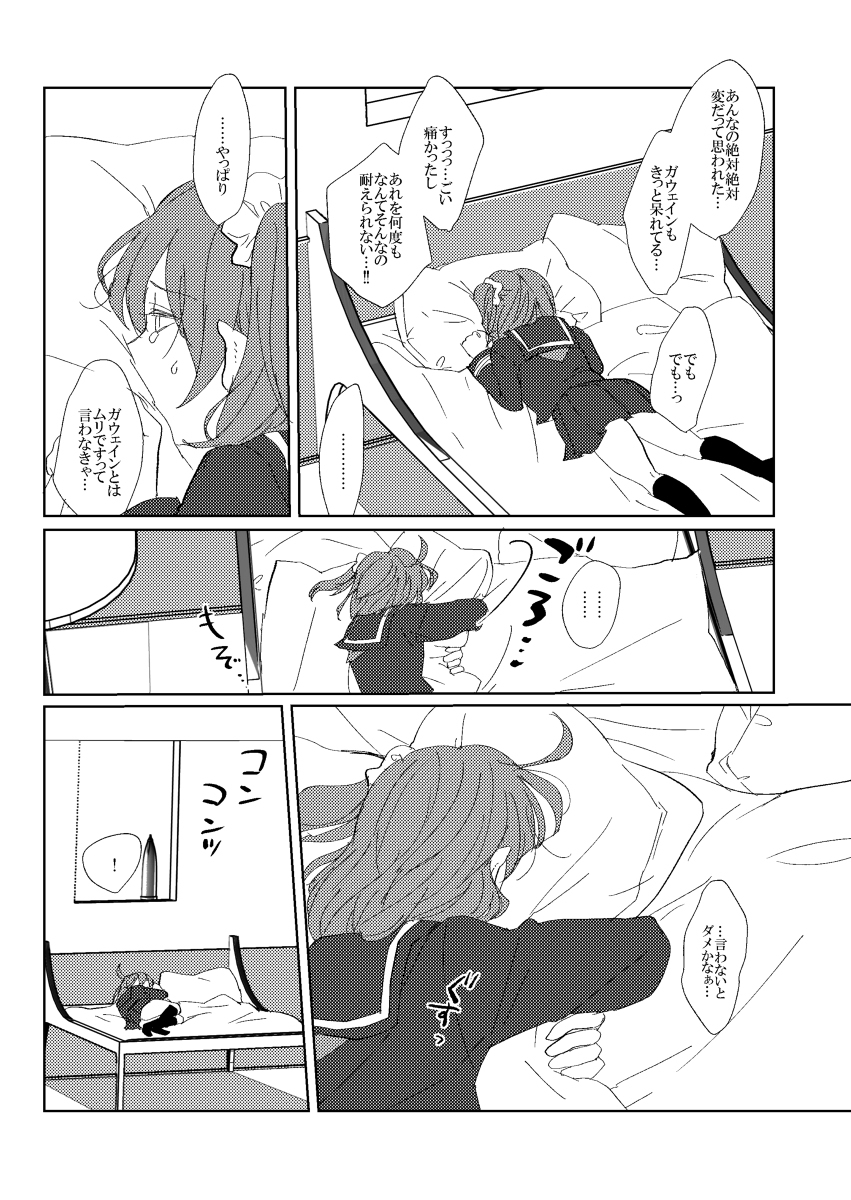 gau〜e guda R18-ponサンプル