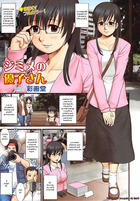 ジミメのマサコさん ジミメのマサコさん