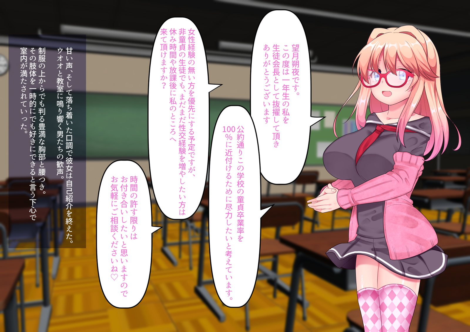 道亭ぼくめつ聖人会！ 〜となりの関の狩の城はがこうみなのにくべんき〜