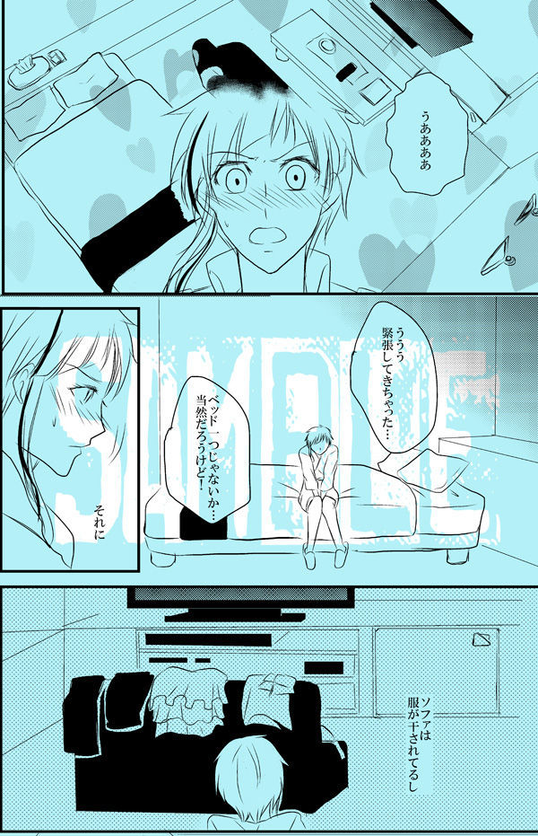 あめ恋サンプル