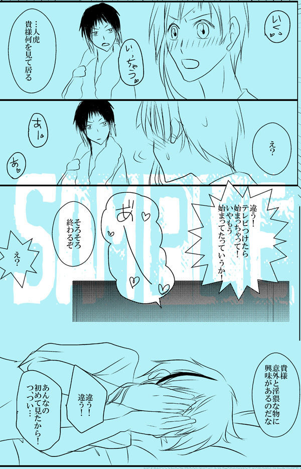 あめ恋サンプル