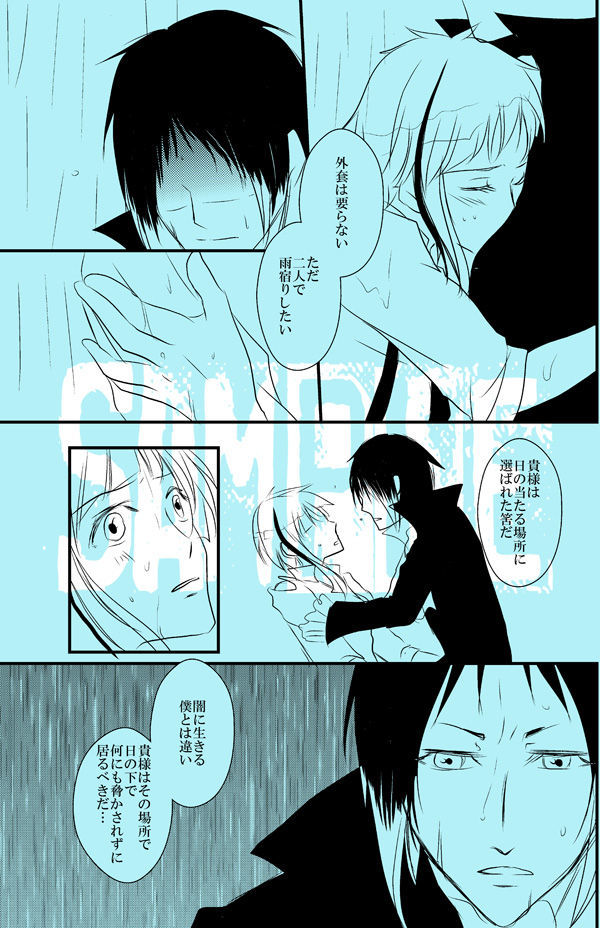 あめ恋サンプル