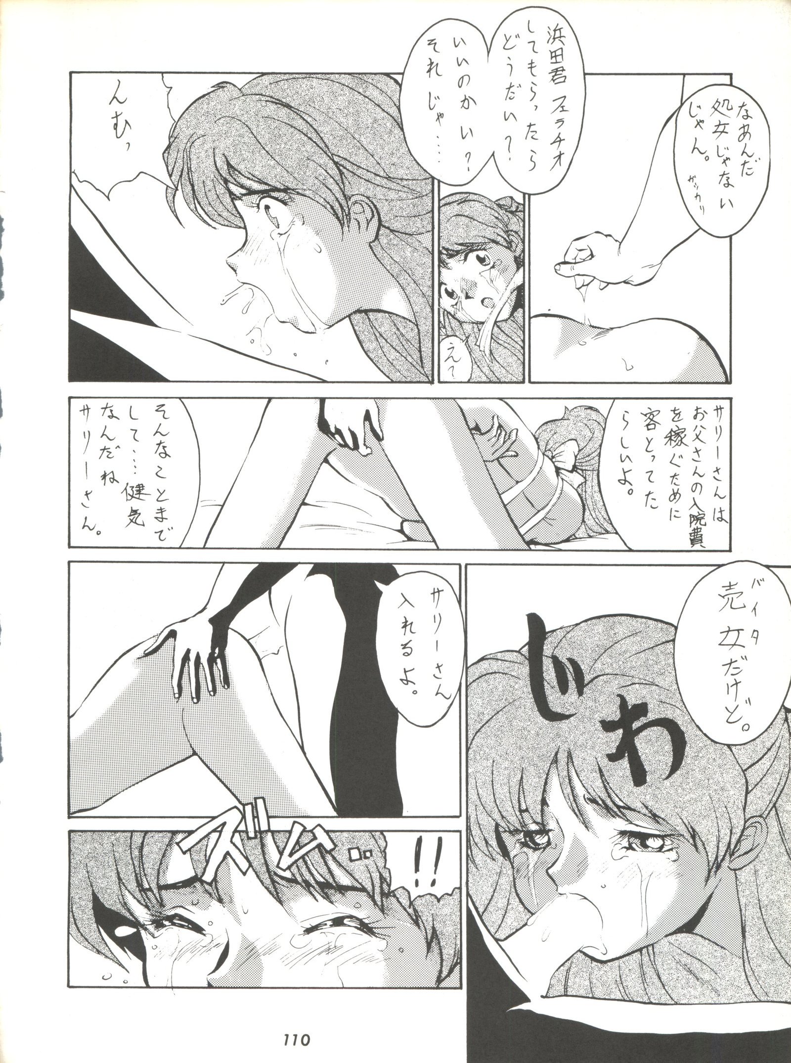 うめだまんしゅうver、S