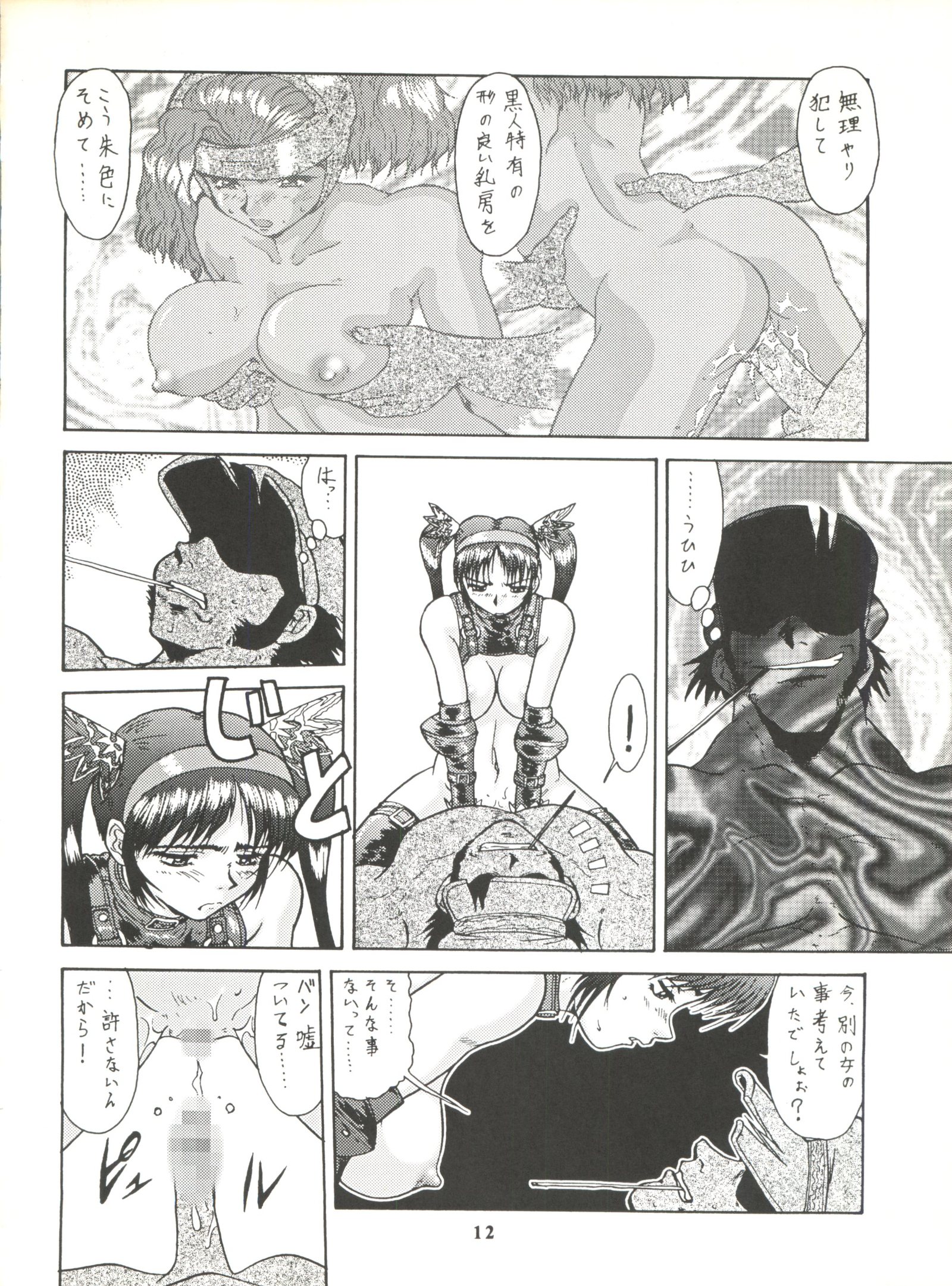 うめだまんしゅうver、S