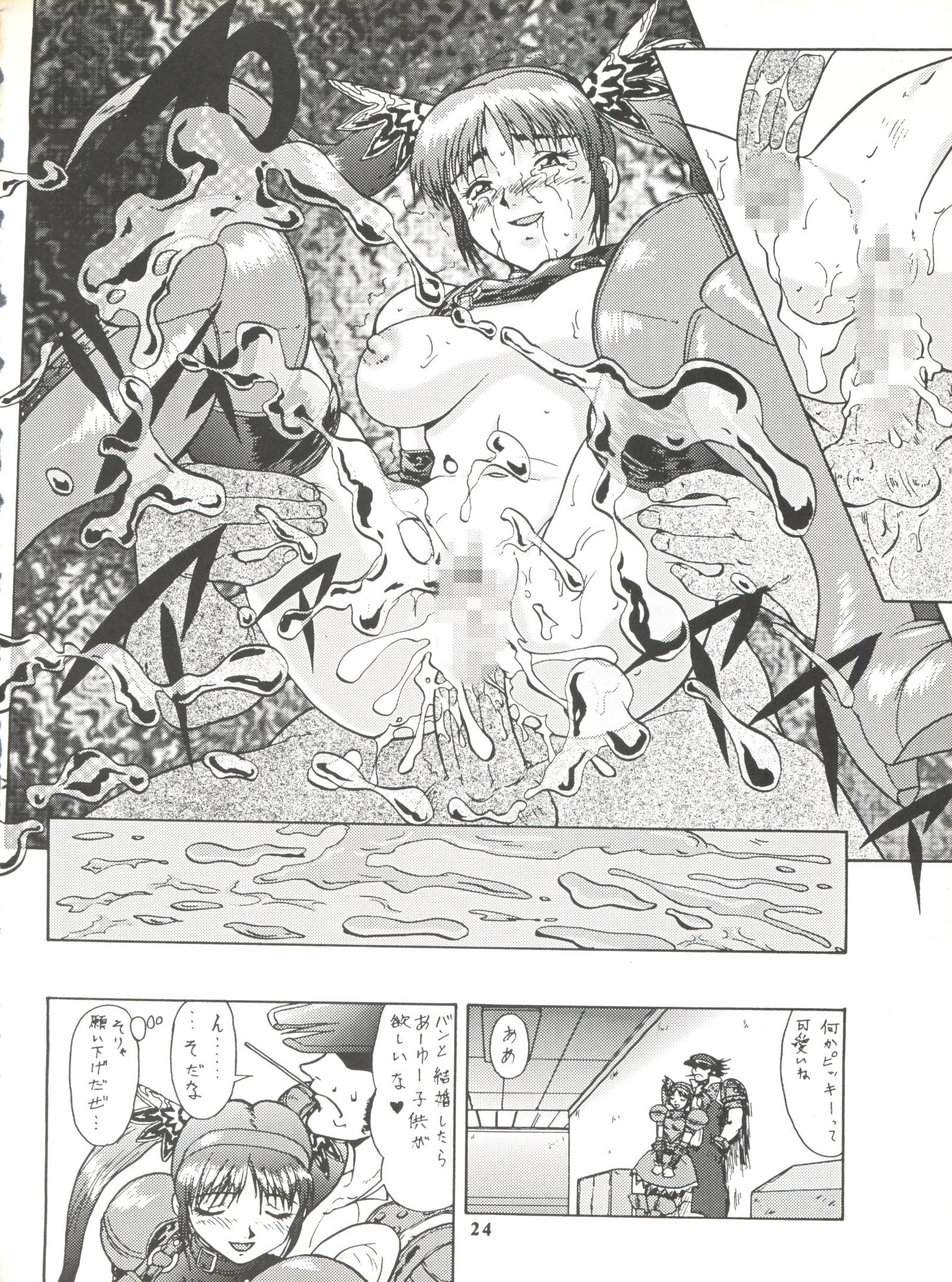 うめだまんしゅうver、S