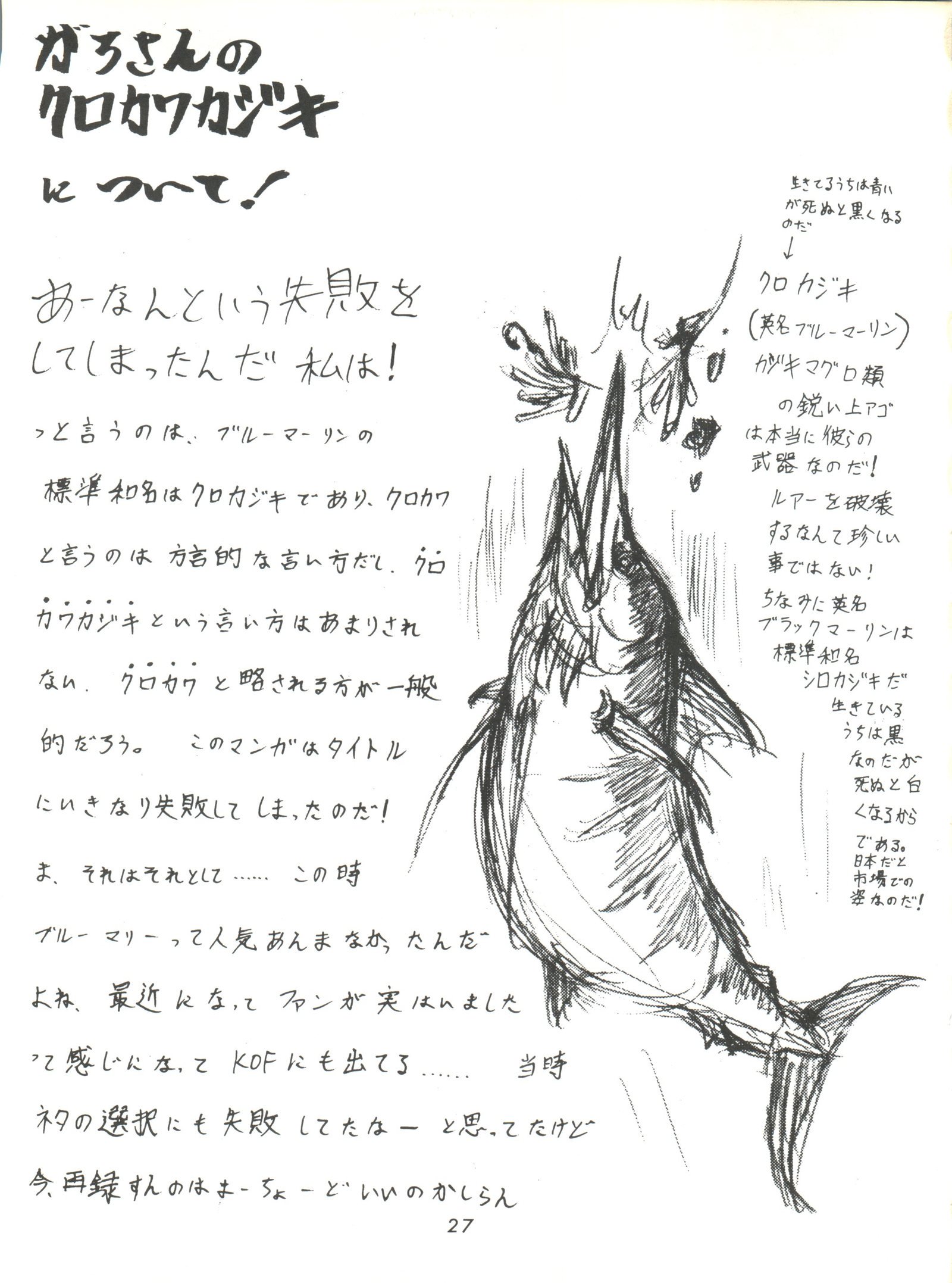 うめだまんしゅうver、S