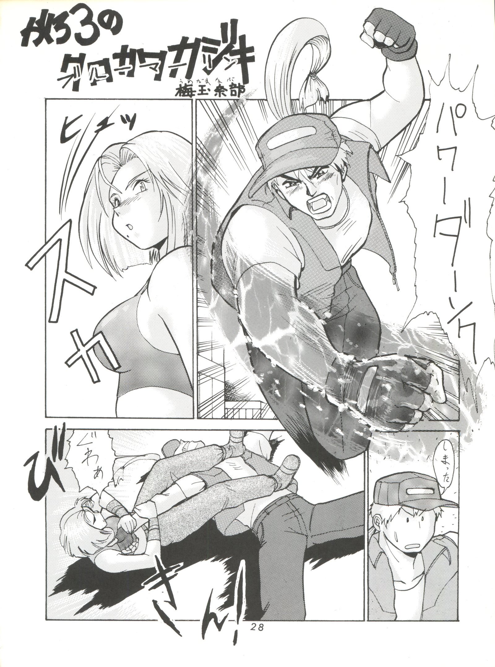 うめだまんしゅうver、S