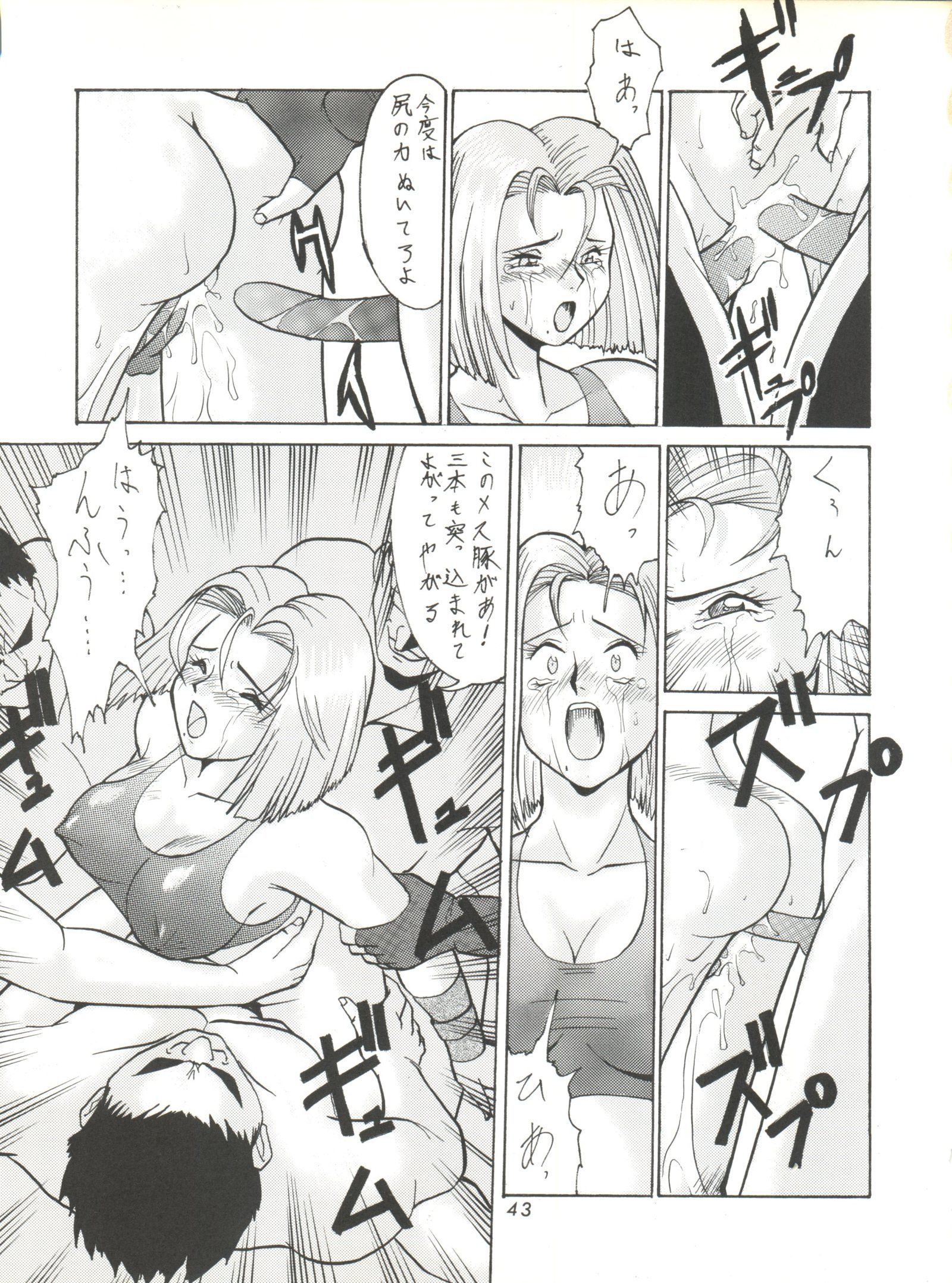 うめだまんしゅうver、S