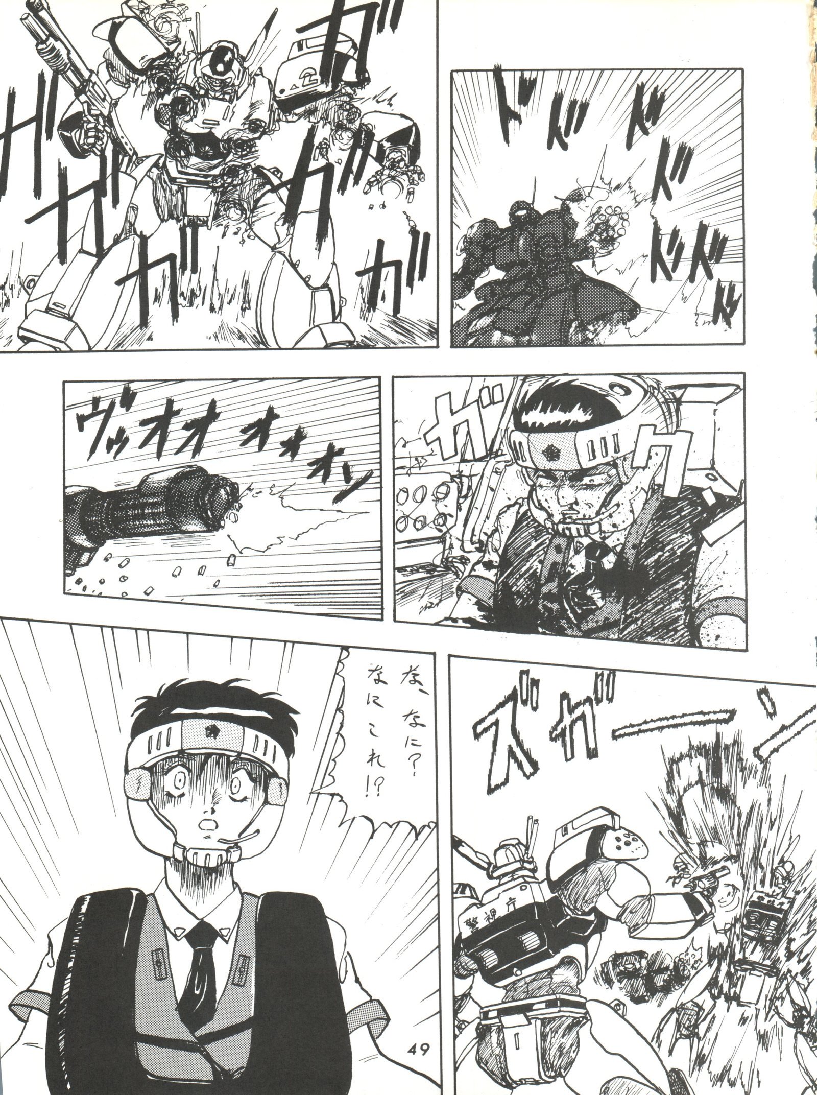 うめだまんしゅうver、S