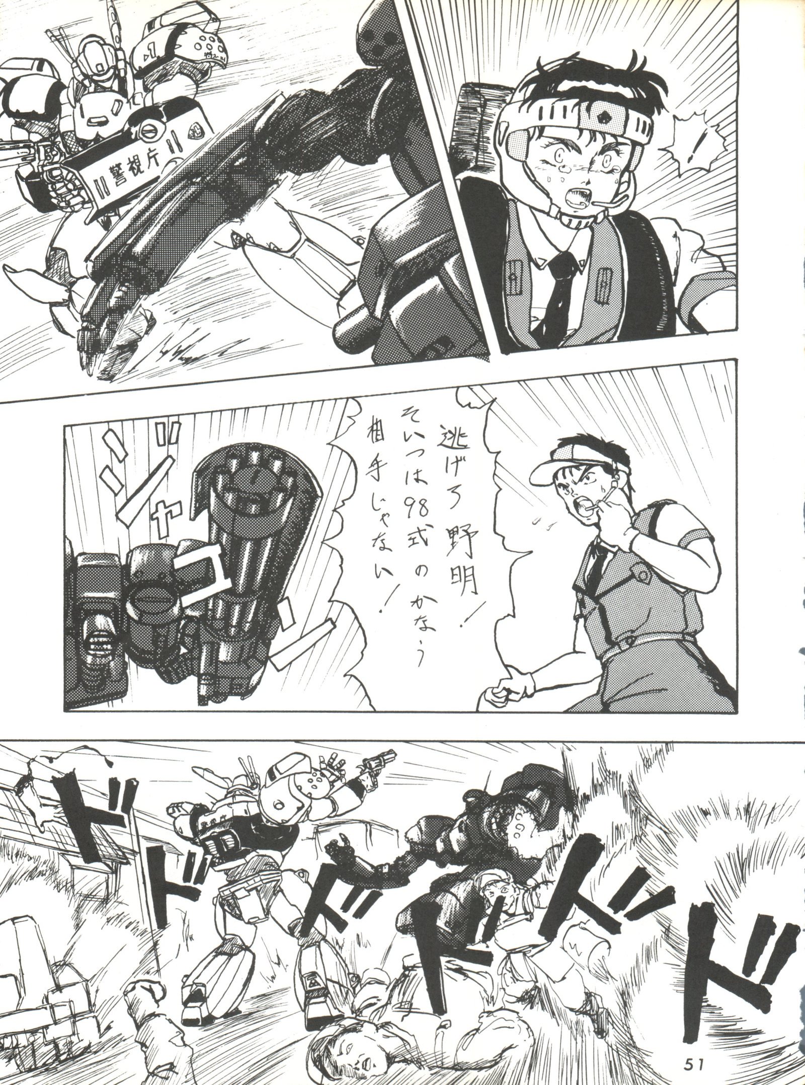 うめだまんしゅうver、S