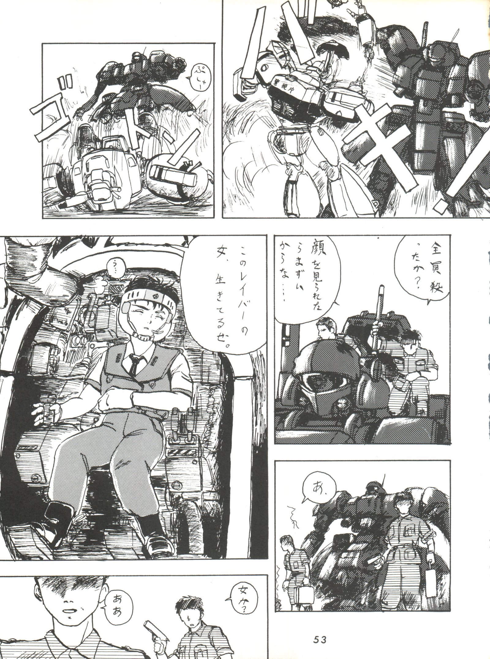 うめだまんしゅうver、S