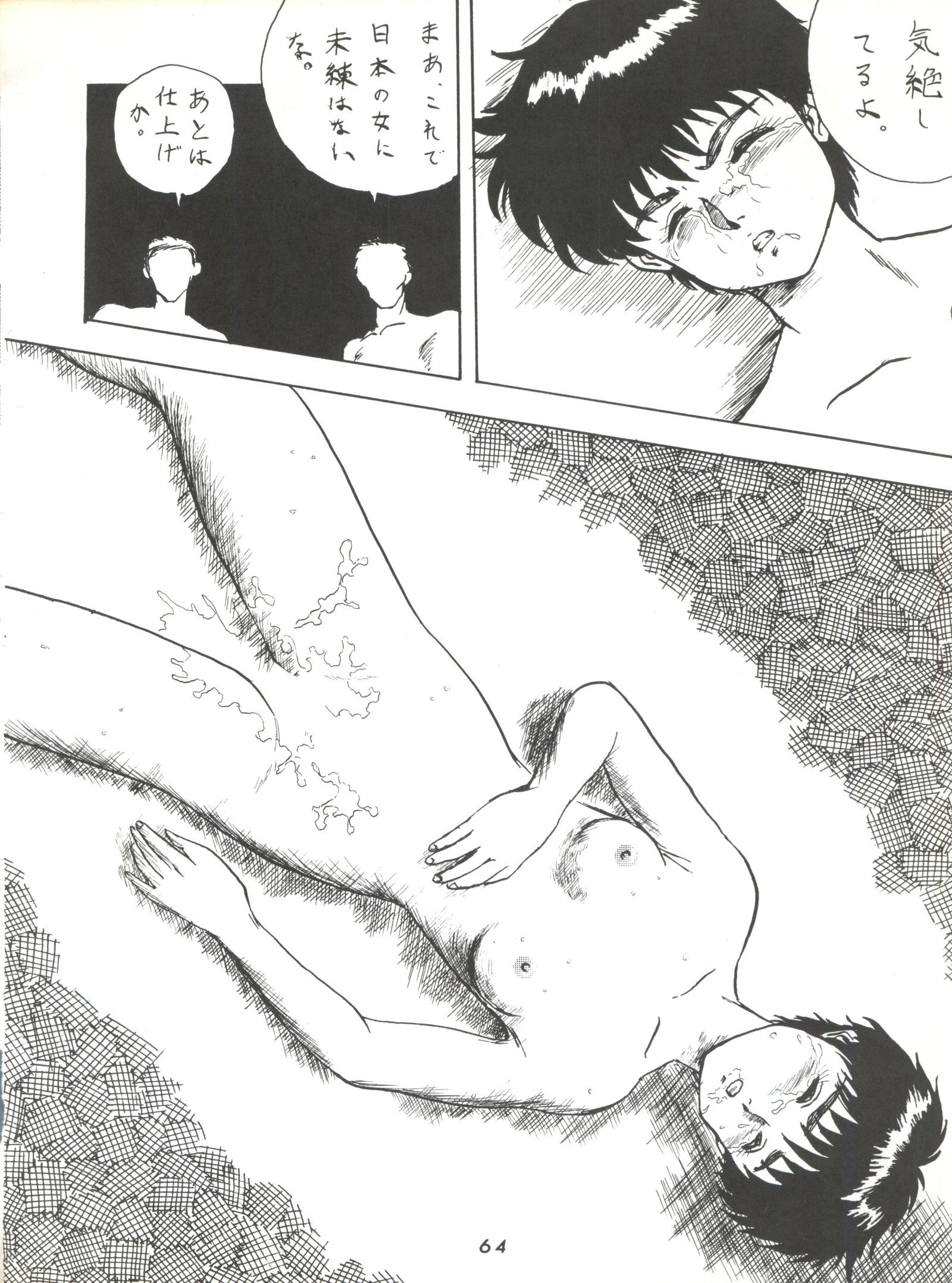 うめだまんしゅうver、S