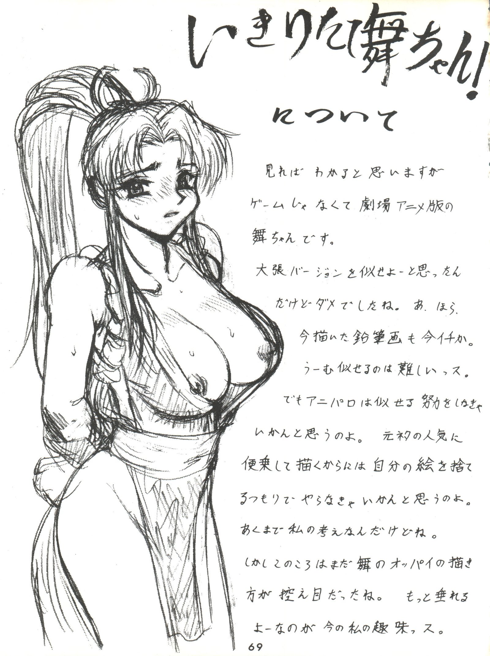 うめだまんしゅうver、S