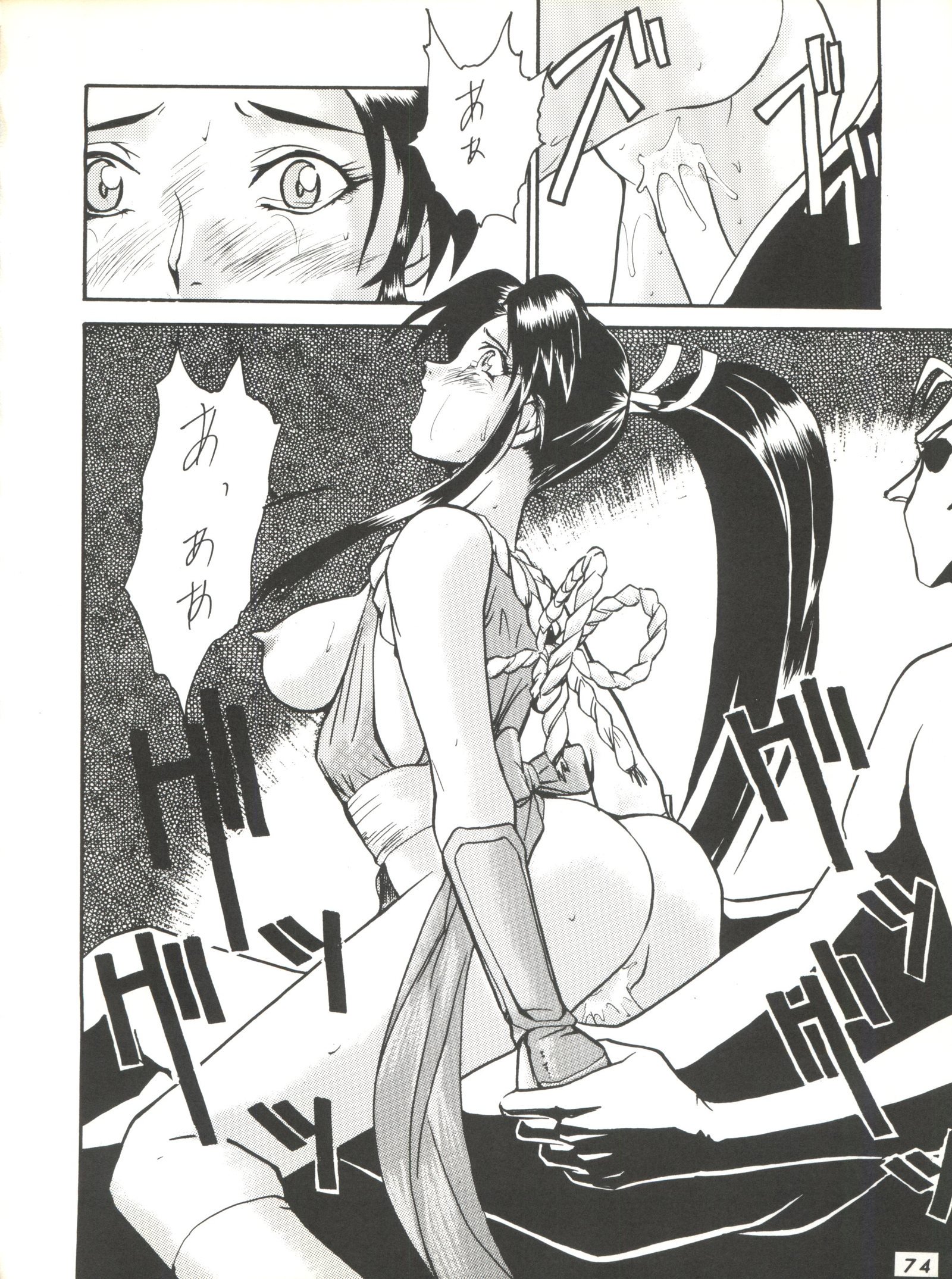 うめだまんしゅうver、S