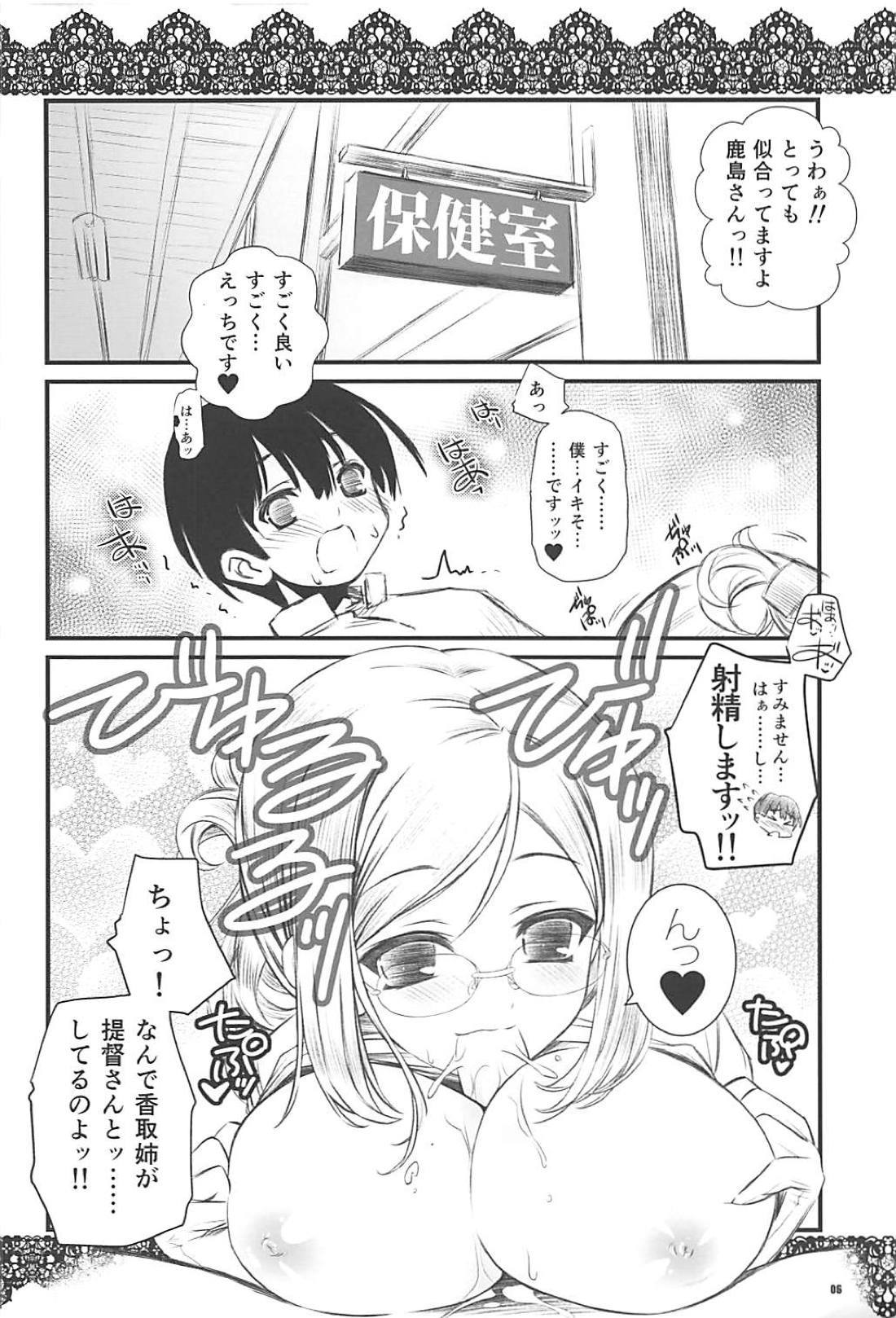 法剣史の香取先生と城州の鹿島さん