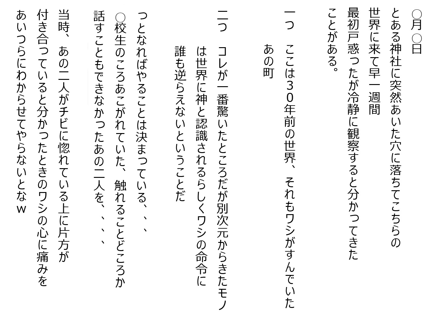 きほん30まいか化物語NTRセット