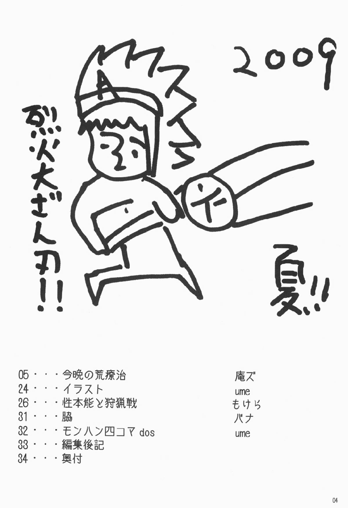 クロムエーデルワイス