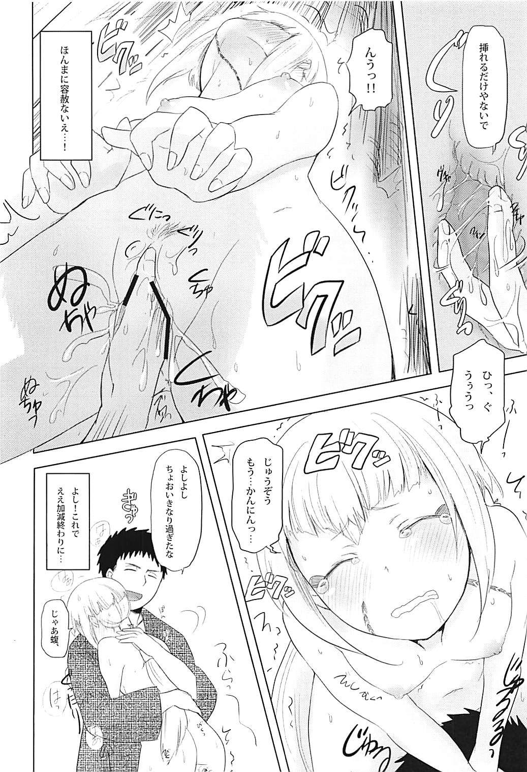 雨ニモマケズ