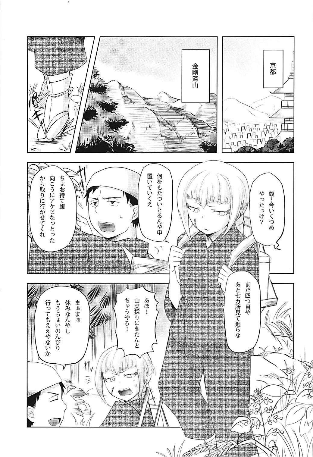 雨ニモマケズ