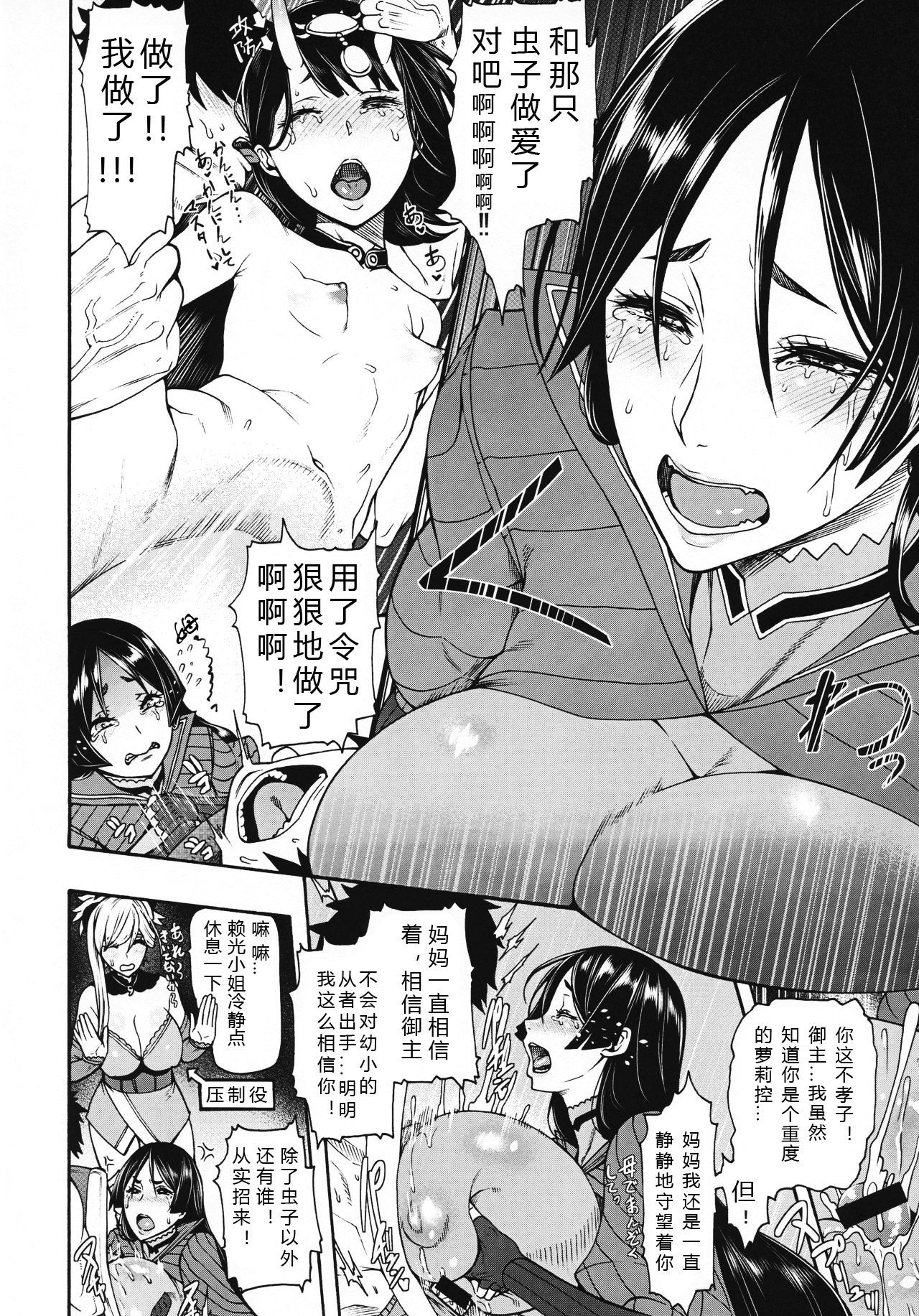 アナタのははとしたてみすごせません!!