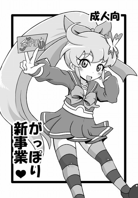 ガッポリシンジギョウ ガッポリシンジギョウ