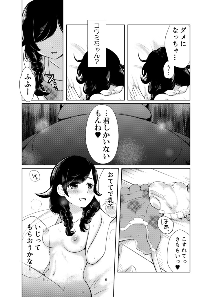 ネイビーガーデン）おだめにするくっしょんポケモン）サンプル