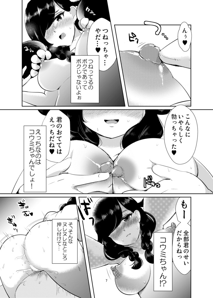 ネイビーガーデン）おだめにするくっしょんポケモン）サンプル