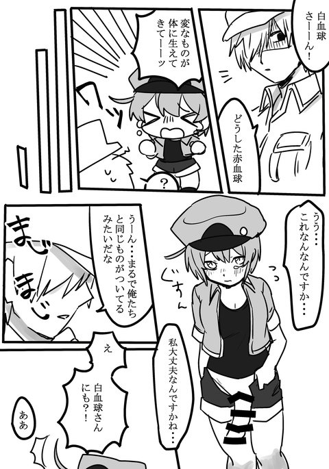 ふたなり赤×シロ ふたなり赤×シロ